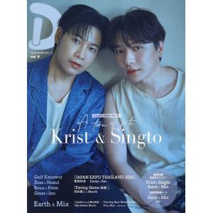 タイドラマガイド vol.9の買取情報