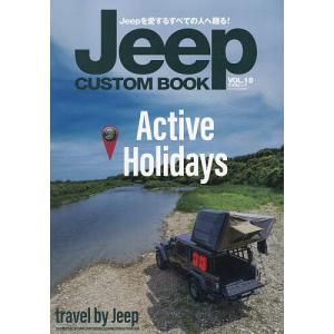 Jeep CUSTOM BOOK Jeepを愛するすべての人へ贈る! VOL.10の商品画像