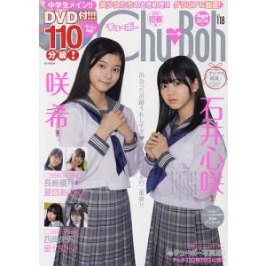 Chu→Boh 118の商品画像
