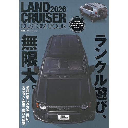 LAND CRUISER CUSTOM BOOK 2026