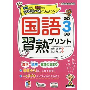 無歯顎補綴治療学 第4版 : ブックスドリーム 学参ストア1号店 - 通販
