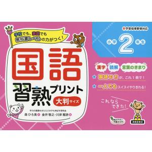 七田式教材（しちだ） 小学生プリント2年思考力国語 : 脳トレ生活