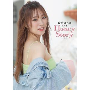 Honey Story 政重ゆうき写真集 / 工藤ユキ