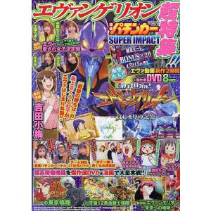 漫画パチンカー SUPER IMPACTの商品画像