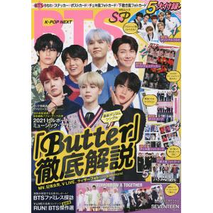 Bts エンターテインメント関連の本 の商品一覧 本 雑誌 コミック 通販 Yahoo ショッピング