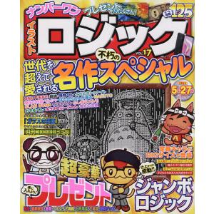 ムック ナンバーワンイラストロジック パズルの本 の商品一覧 ゲーム トランプ 趣味 本 雑誌 コミック 通販 Yahoo ショッピング
