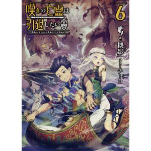 転生したらスライムだった件 30/伏瀬/川上泰樹 : bookfanプレミアム
