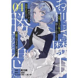 新品 / サイコ×パスト 猟奇殺人潜入捜査 (1-12巻 最新刊) 全巻セット