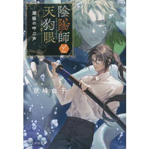 【裁断済】条解行政情報関連三法 : 公文書管理法・行政機関情報公開法・個人情報 条解 行政情報関連三法 公文書管理法・行政機関情報公開法・行政機関