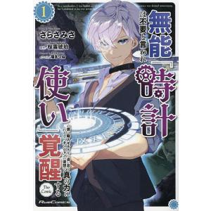 連載終了! 少年ジャンプ黄金期の舞台裏/巻来功士 : bookfanプレミアム