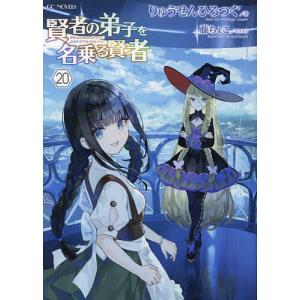 新品 / 賢者の弟子を名乗る賢者 THE COMIC (1-15巻 最新刊) 全巻セット