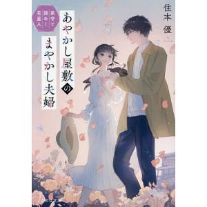新品 / 特典あり カッコウの許嫁 (1-32巻 最新刊)[オリジナルA5クリア