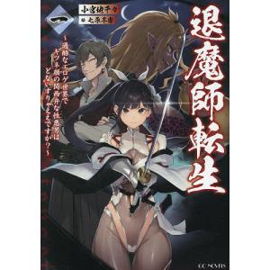 入試に欠かせない 英作文のコツ／増田茂／研文書院 : 太田書店 ヤフー