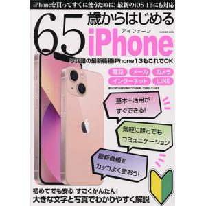 ゼロからはじめるarrows We2スマートガイド au/UQ mobile対応版/技術