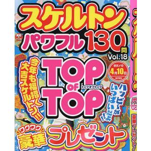 スケルトンパワフル Vol.18の商品画像