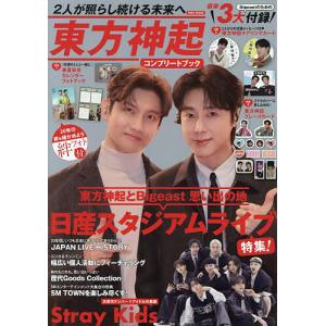 東方神起コンプリートブック