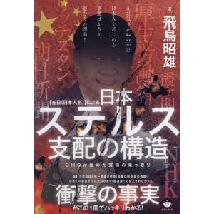 実践!小児・周産期医療現場の災害対策テキスト : いま、小児周産期リエゾンと共… 実践! 小児・周産期医療現場の災害対策テキスト: いま、小児周産期
