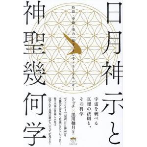 スピリチュアル本セット｜セス・ブック／数秘術／ソウルプラン／プレアデス／宇宙意識 Books/書籍,Spirit スピリチュアル,チャネリング | ブッククラブ回