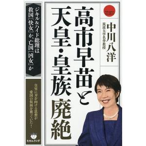 バドミントン上達革命DVD 埼玉栄男子バドミントン部コーチ、山田秀樹