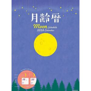 月齢暦2026の買取情報