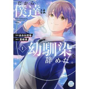 新品 / お父さん、私この結婚イヤです! (1-10巻 最新刊) 全巻セット