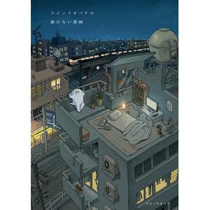 無常の時空 中世文学の思索と表現/木下華子 : bookfanプレミアム