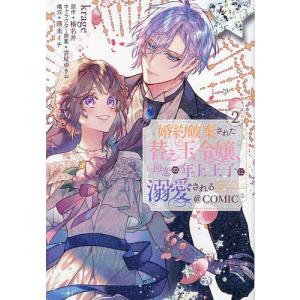 墜落JKと廃人教師 20/sora : bookfanプレミアム - 通販 - Yahoo