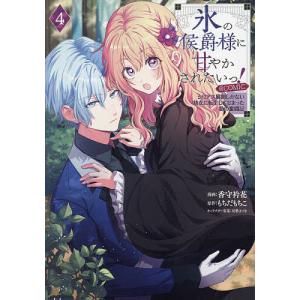 純情ロマンチカ 第29巻/中村春菊 : bookfanプレミアム - 通販 - Yahoo