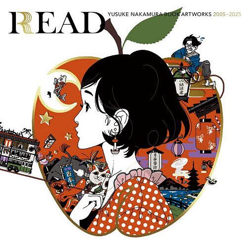 READ YUSUKE NAKAMURA BOOK ARTWORKS 2005-2025/中村佑介