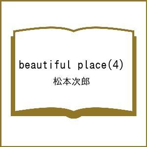 〔予約〕beautiful place 4の買取情報