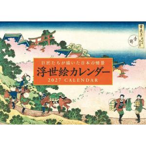 葛飾北斎 冨嶽三十六景 （富嶽三十六景） 全四十六図 原寸サイズ 額1点