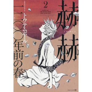 妖怪学校の先生はじめました! 13 : bookfanプレミアム - 通販 - Yahoo