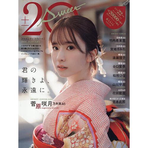 20±SWEET 2026JANUARY