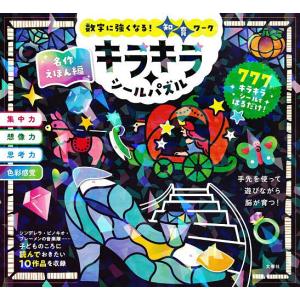 ほねほねザウルス26初回限定別冊付録VSブックス通信つ : WINDY BOOKS