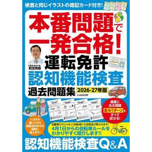 2026年7月】和田秀樹 本（教養新書の本その他）のおすすめ人気