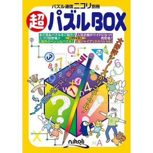 超パズルBOXの高価買取価格