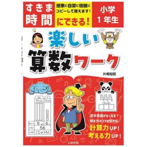 高田智子の大人の学びなおし英会話 2026年春号 / 高田智子 : 京都 