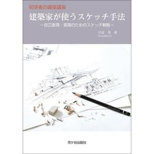 谷口吉生の建築 Yoshio Taniguchi Architect : 銀座 蔦屋書店 - 通販