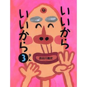 にほんごをまなぶえほんシリーズ 5巻セット/スーザンももこ/子供/絵本