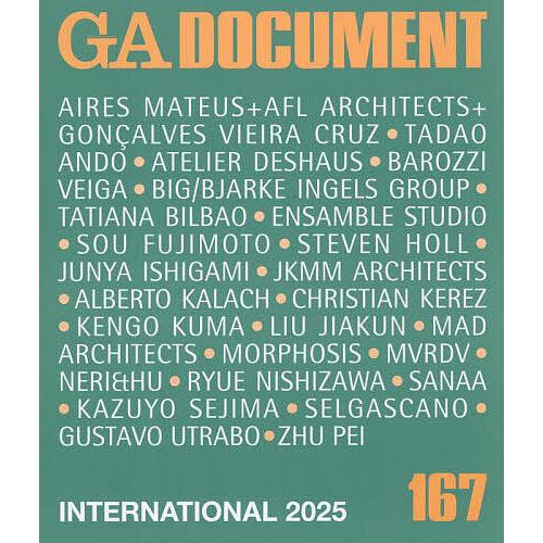 GA DOCUMENT 世界の建築 167