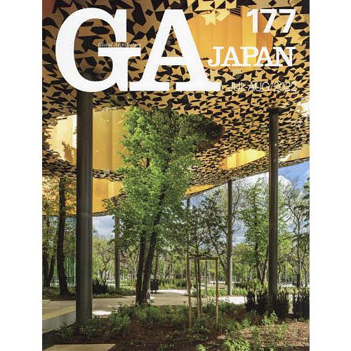 GA JAPAN 177(2022JUL-AUG)