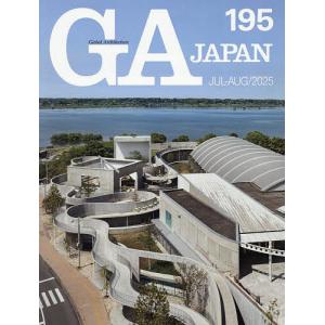GA JAPAN 195(2025JUL-AUG)の商品画像