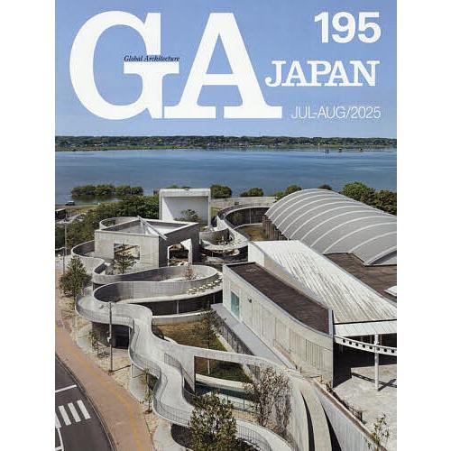 GA JAPAN 195(2025JUL-AUG)