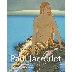 ポール・ジャクレー全木版画集/ポール・ジャクレー