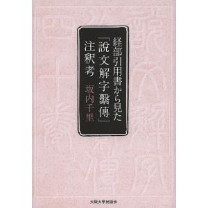 日本大学 文理学部〈文系〉 哲学科・史学科・国文学科・中国語中国文化