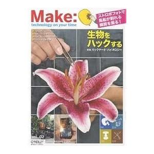 Make technology on your time Volume02/オライリー・ジャパン
