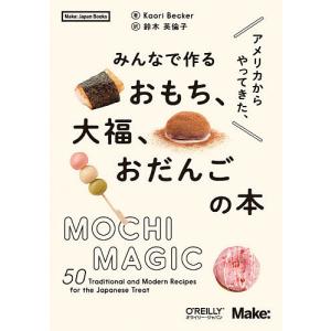 アメリカ お菓子 本の商品一覧 通販 Yahoo ショッピング