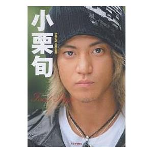 小栗旬First Stageの商品画像