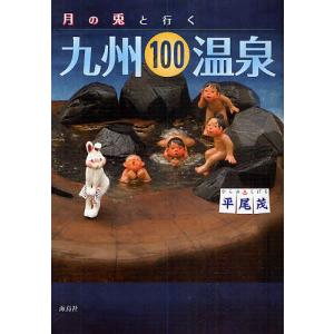 るるぶサ活 北海道サウナガイド/旅行 : bookfanプレミアム - 通販