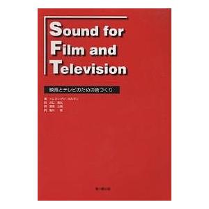 Sound for film and television 映画とテレビのための音づくり/トムリンソ...